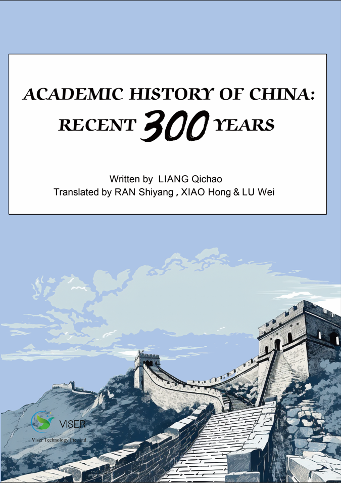 Academic History of China: Recent 300 Years